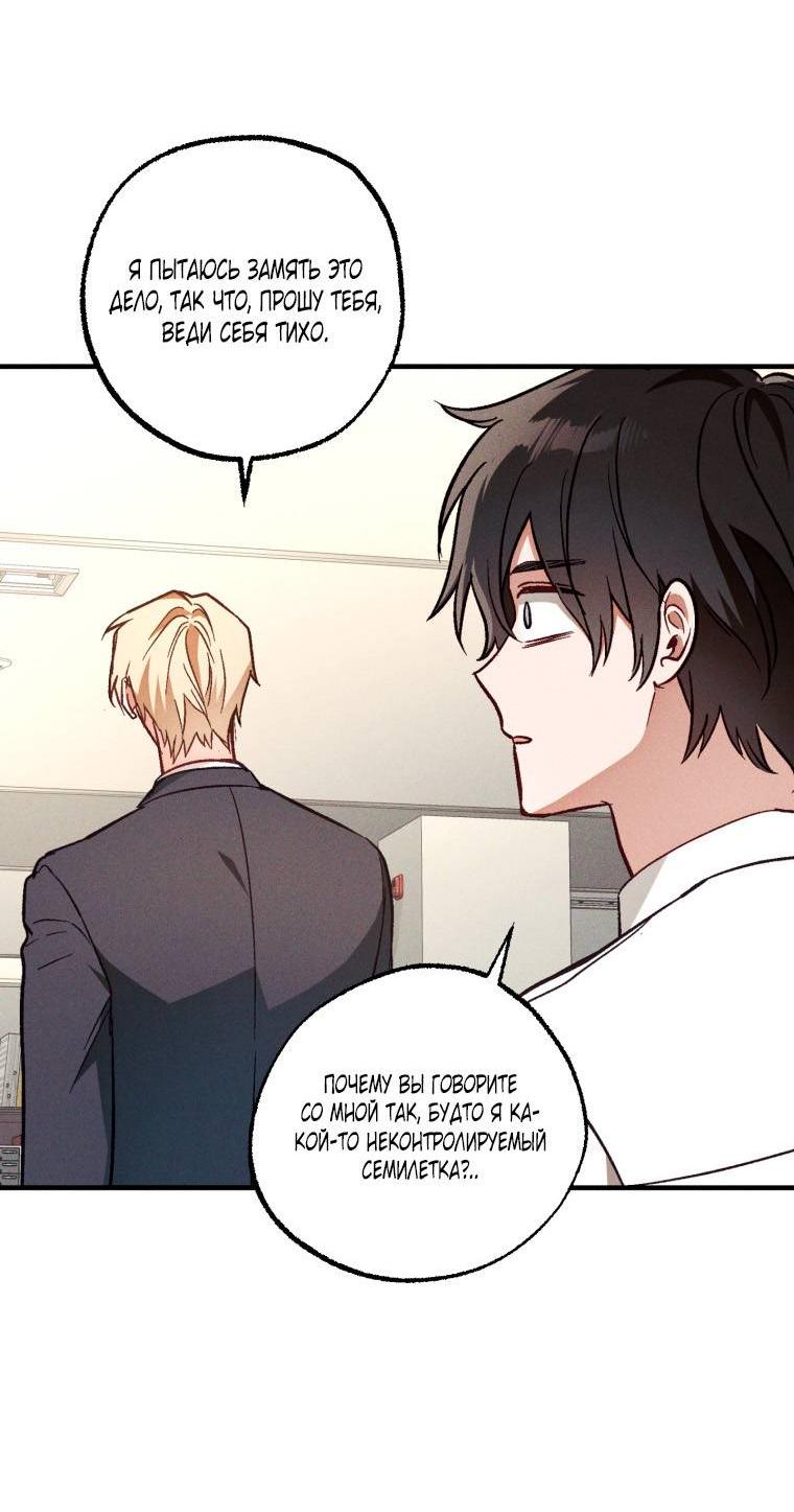 Манга Сказочный бизнес - Глава 13 Страница 43