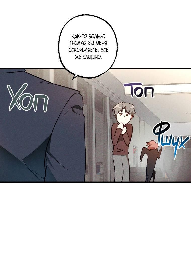 Манга Сказочный бизнес - Глава 13 Страница 27