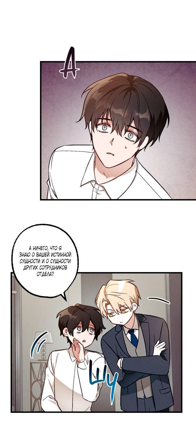 Манга Сказочный бизнес - Глава 13 Страница 41