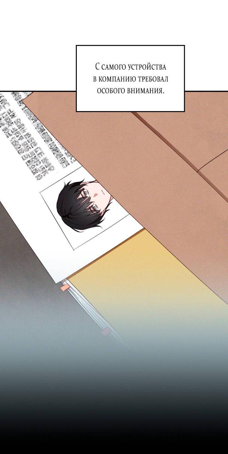 Манга Сказочный бизнес - Глава 13 Страница 6