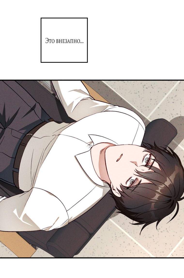Манга Сказочный бизнес - Глава 13 Страница 24
