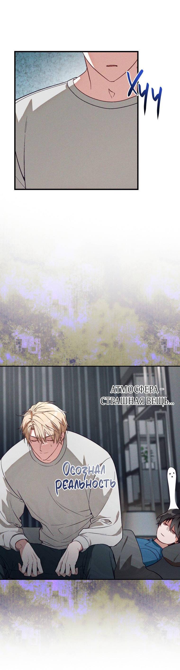 Манга Сказочный бизнес - Глава 13 Страница 2