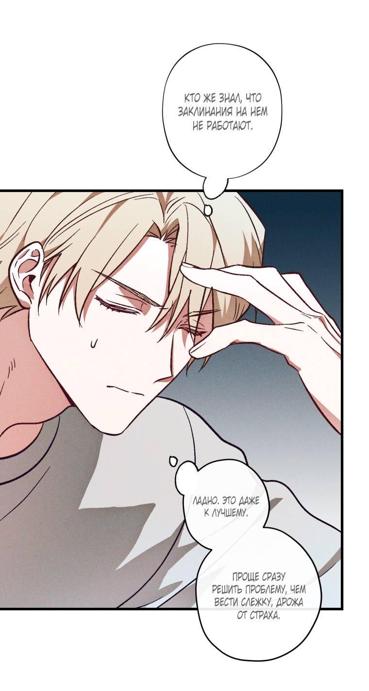Манга Сказочный бизнес - Глава 13 Страница 19