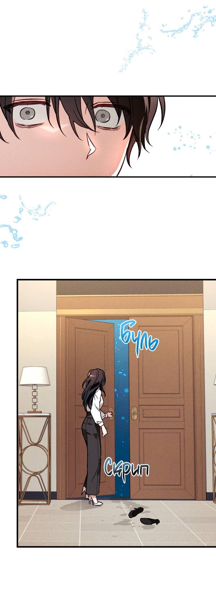 Манга Сказочный бизнес - Глава 13 Страница 38