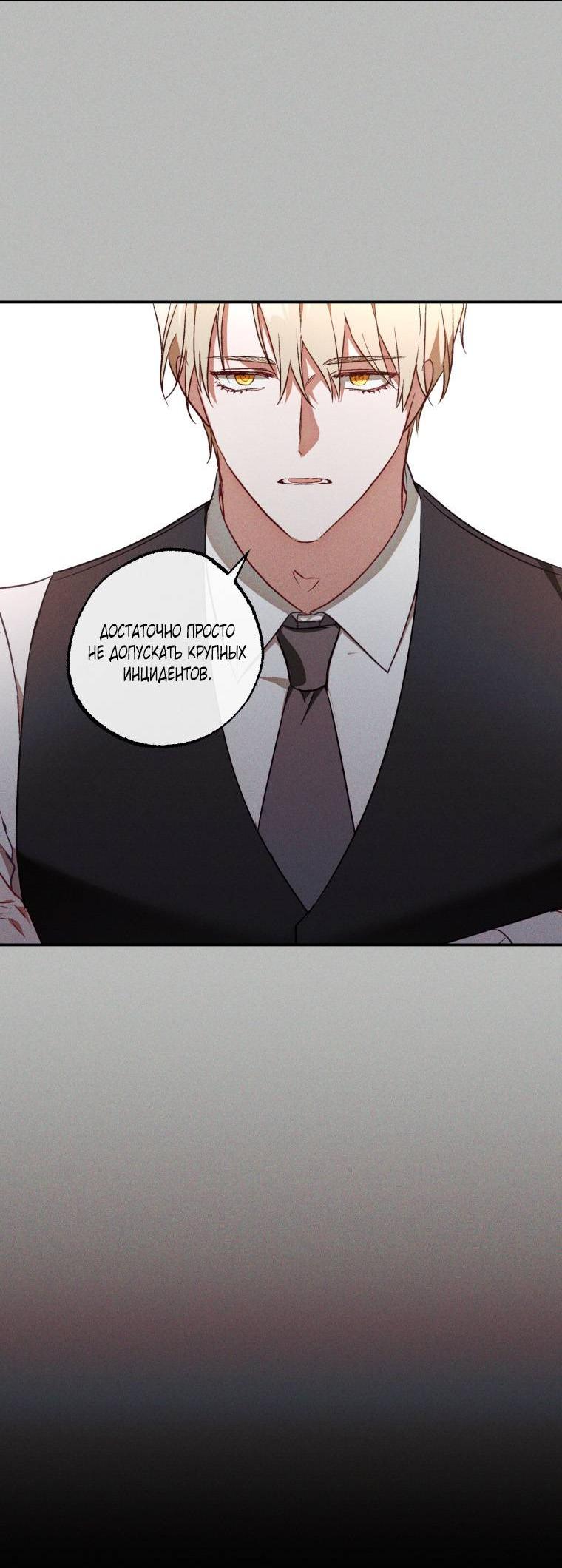 Манга Сказочный бизнес - Глава 13 Страница 17