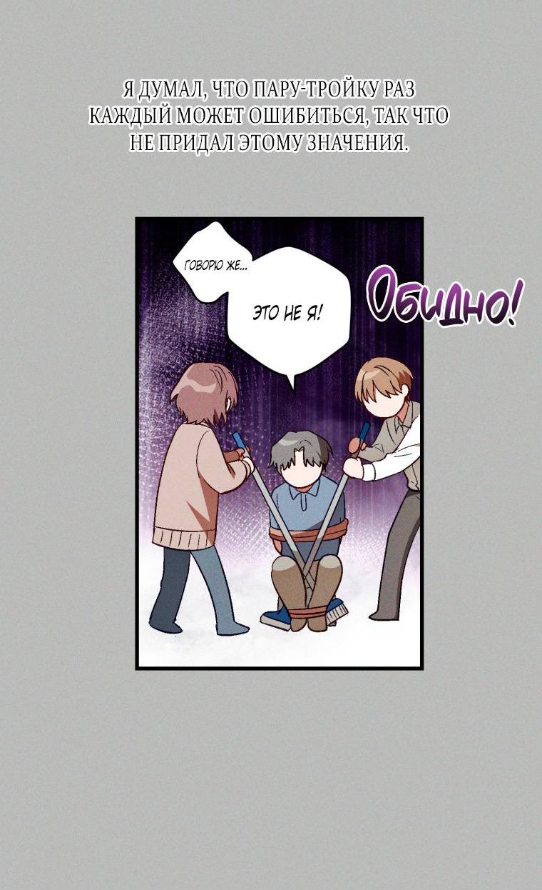 Манга Сказочный бизнес - Глава 13 Страница 13