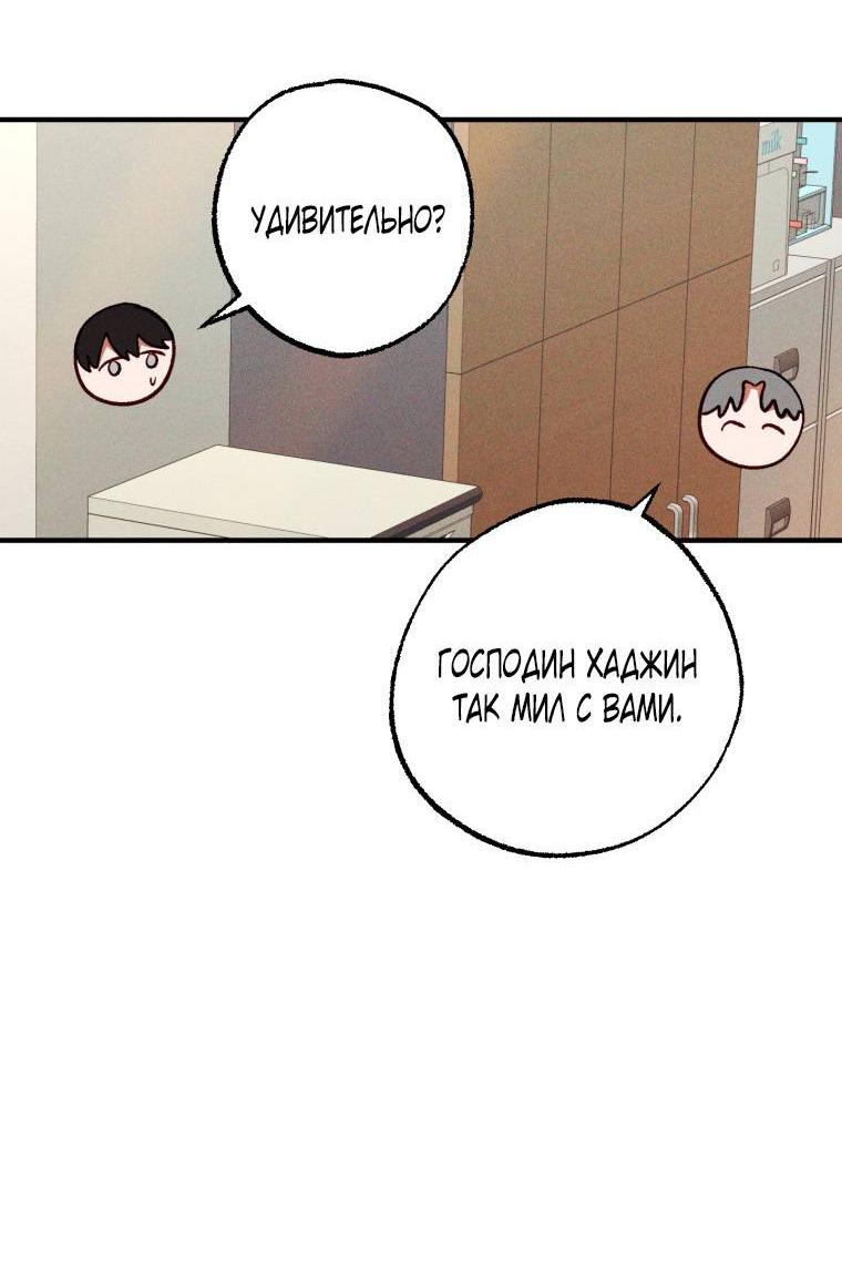 Манга Сказочный бизнес - Глава 13 Страница 47