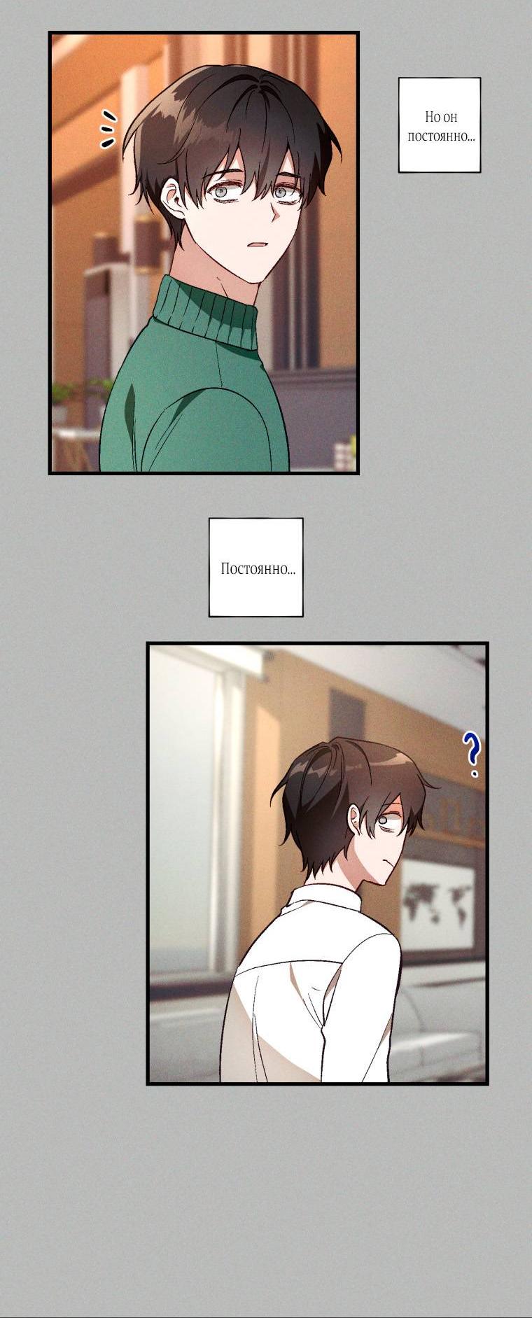 Манга Сказочный бизнес - Глава 13 Страница 14