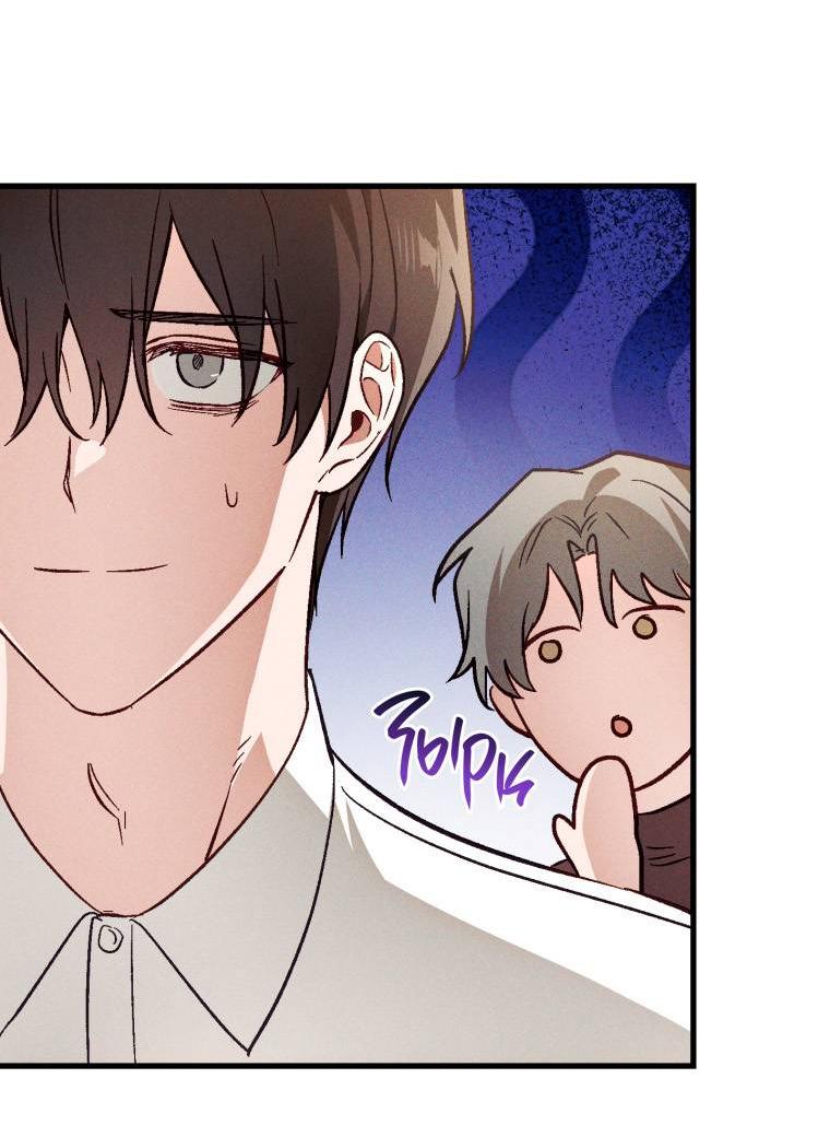 Манга Сказочный бизнес - Глава 13 Страница 45