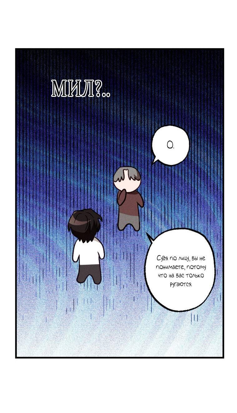 Манга Сказочный бизнес - Глава 13 Страница 48