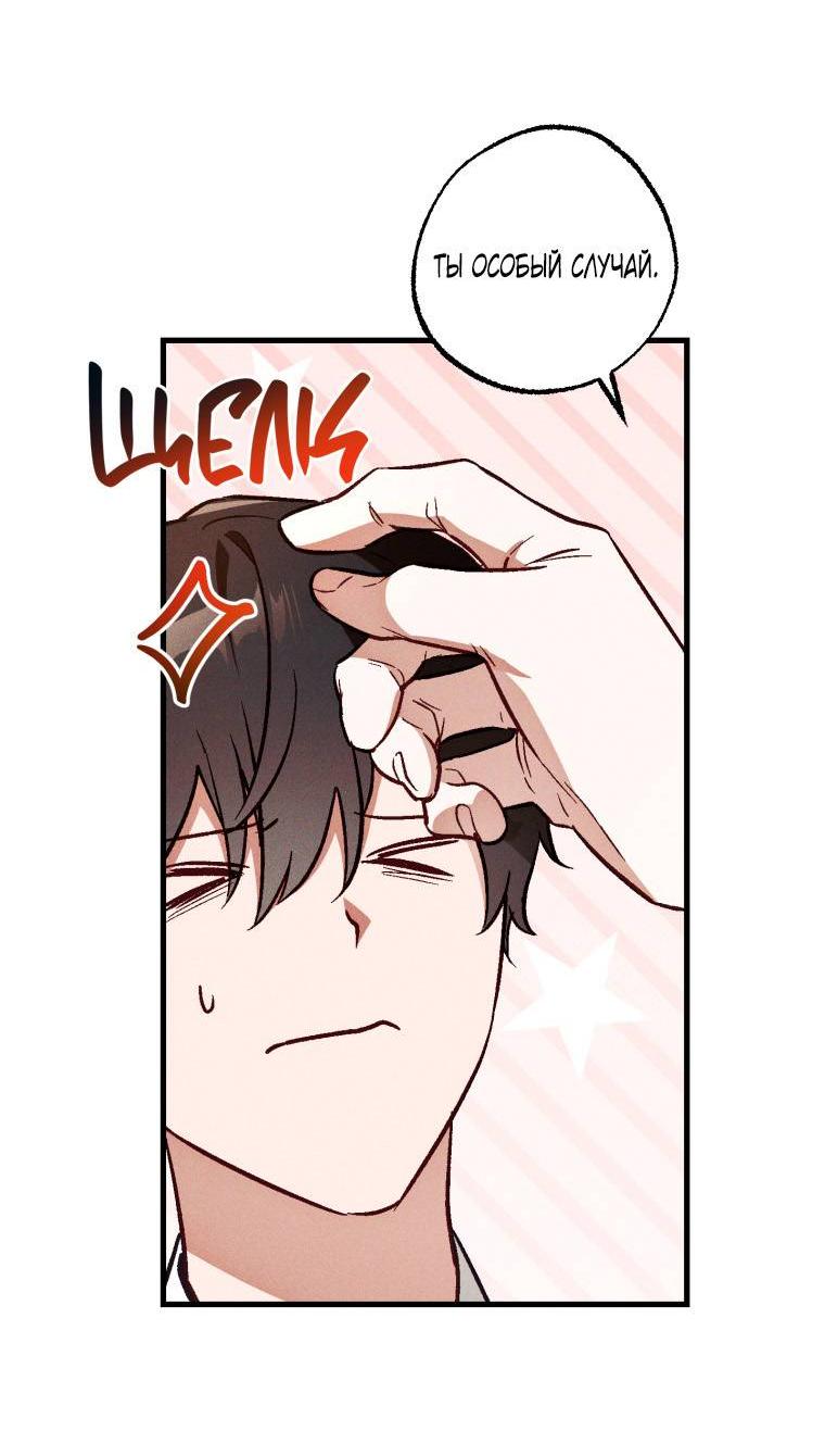 Манга Сказочный бизнес - Глава 13 Страница 42