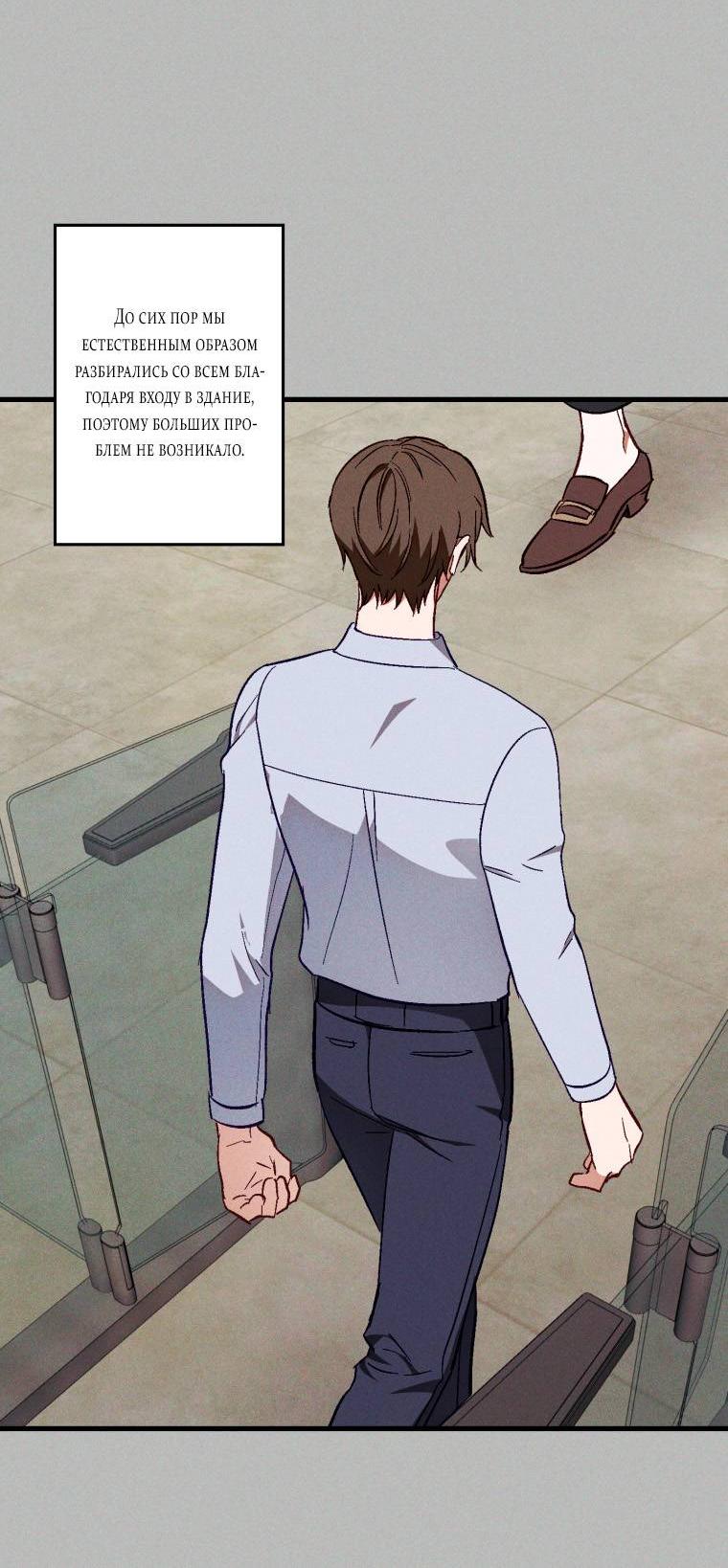 Манга Сказочный бизнес - Глава 13 Страница 9