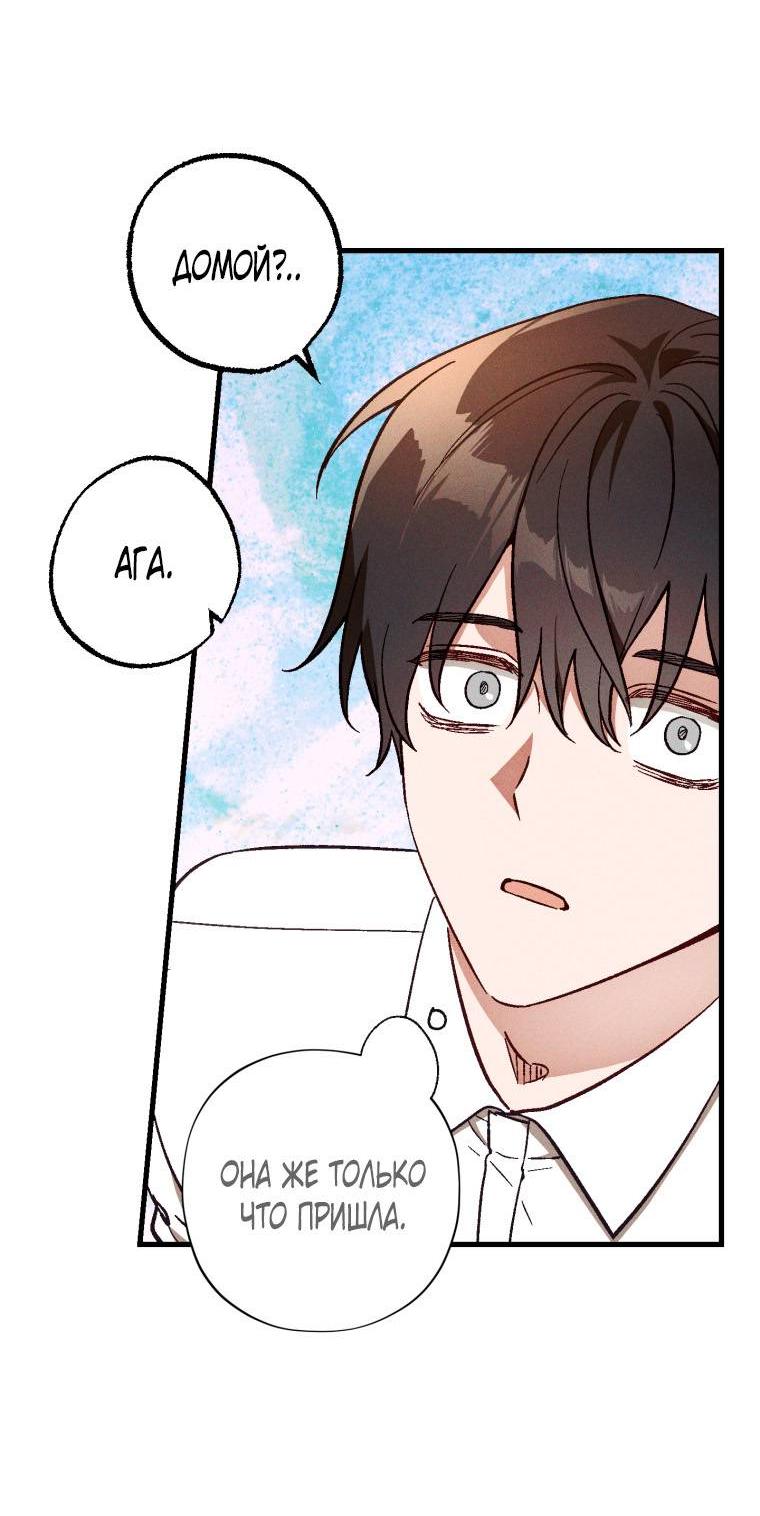 Манга Сказочный бизнес - Глава 13 Страница 36