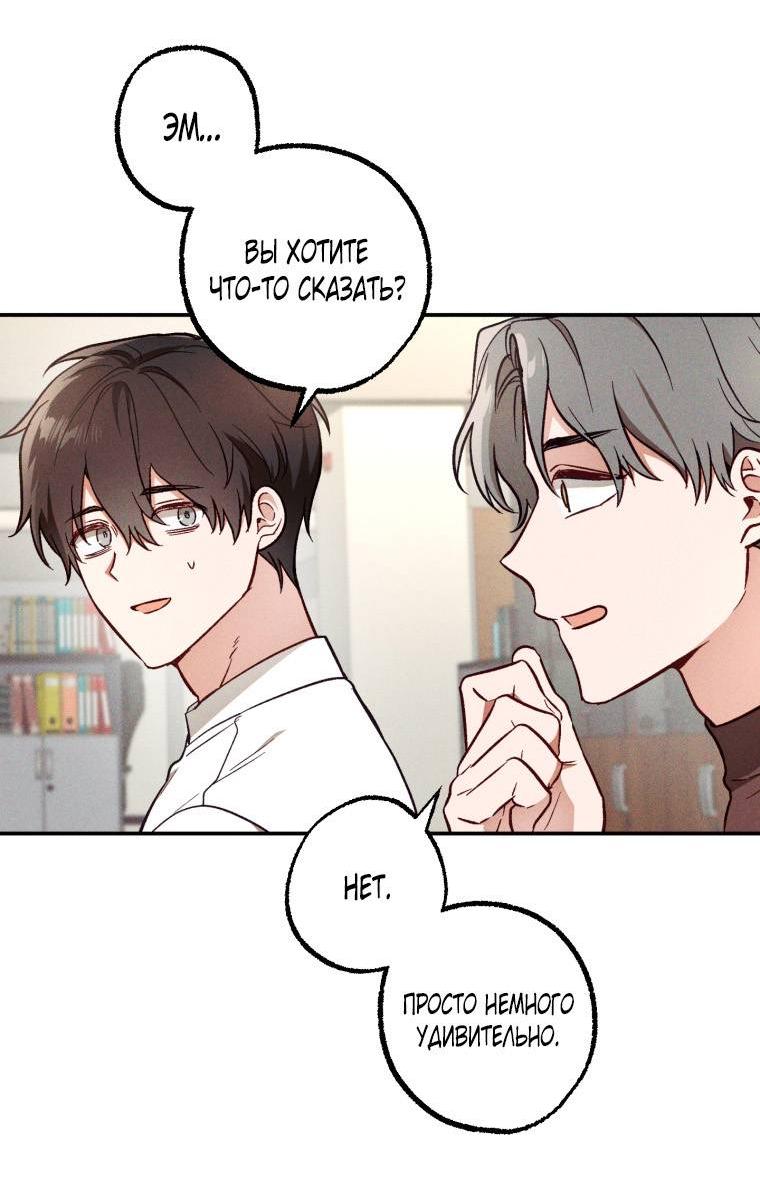 Манга Сказочный бизнес - Глава 13 Страница 46