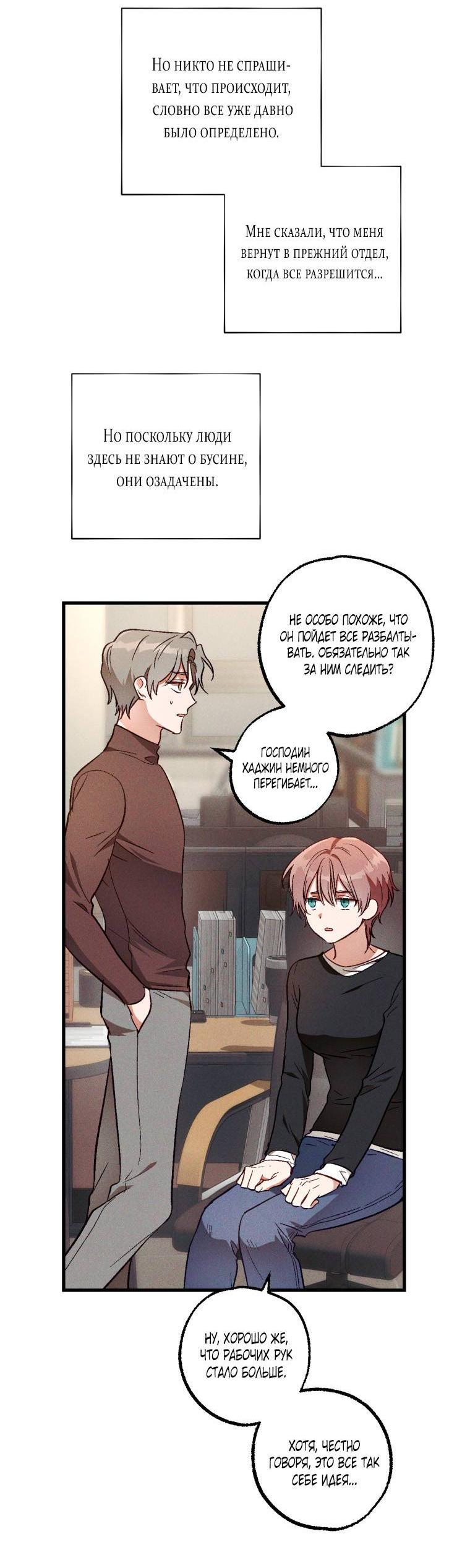 Манга Сказочный бизнес - Глава 13 Страница 26
