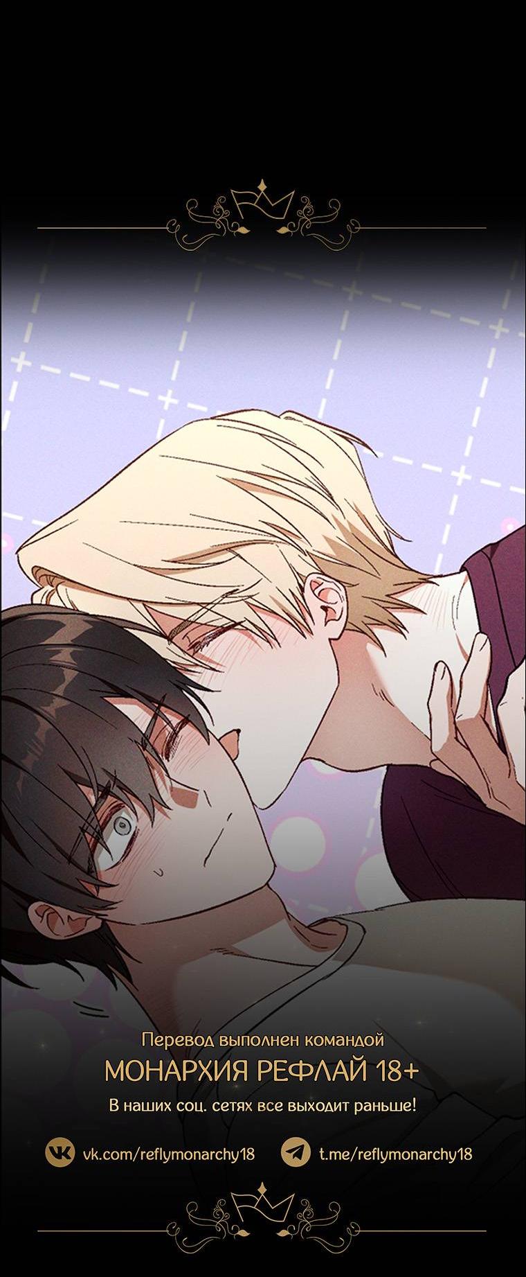 Манга Сказочный бизнес - Глава 13 Страница 51