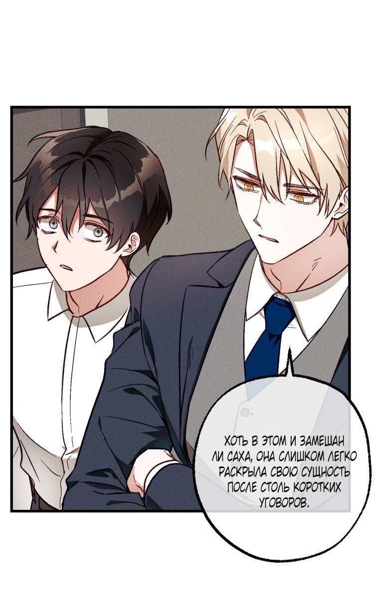 Манга Сказочный бизнес - Глава 13 Страница 39