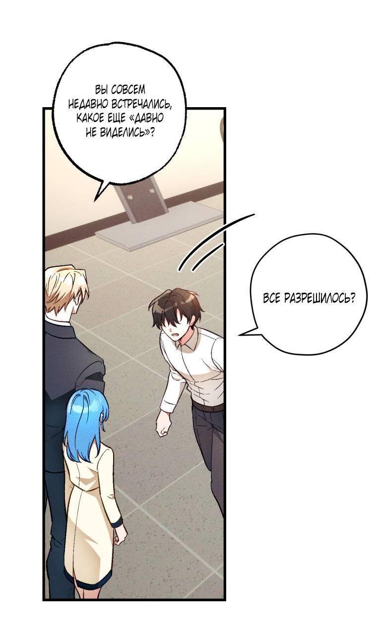 Манга Сказочный бизнес - Глава 13 Страница 30