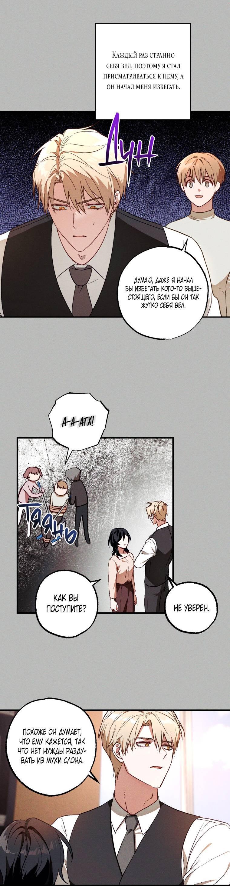 Манга Сказочный бизнес - Глава 13 Страница 16