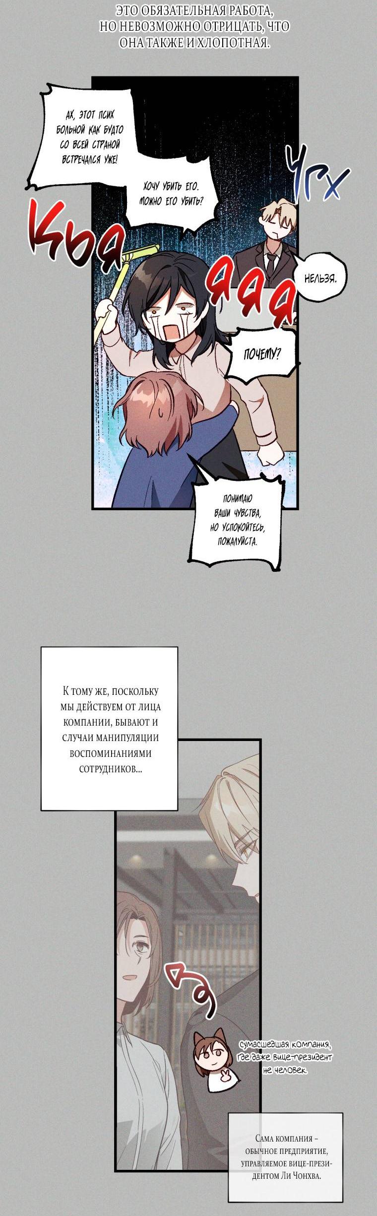 Манга Сказочный бизнес - Глава 13 Страница 8