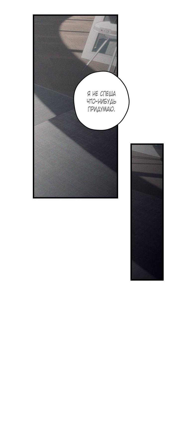 Манга Сказочный бизнес - Глава 13 Страница 20