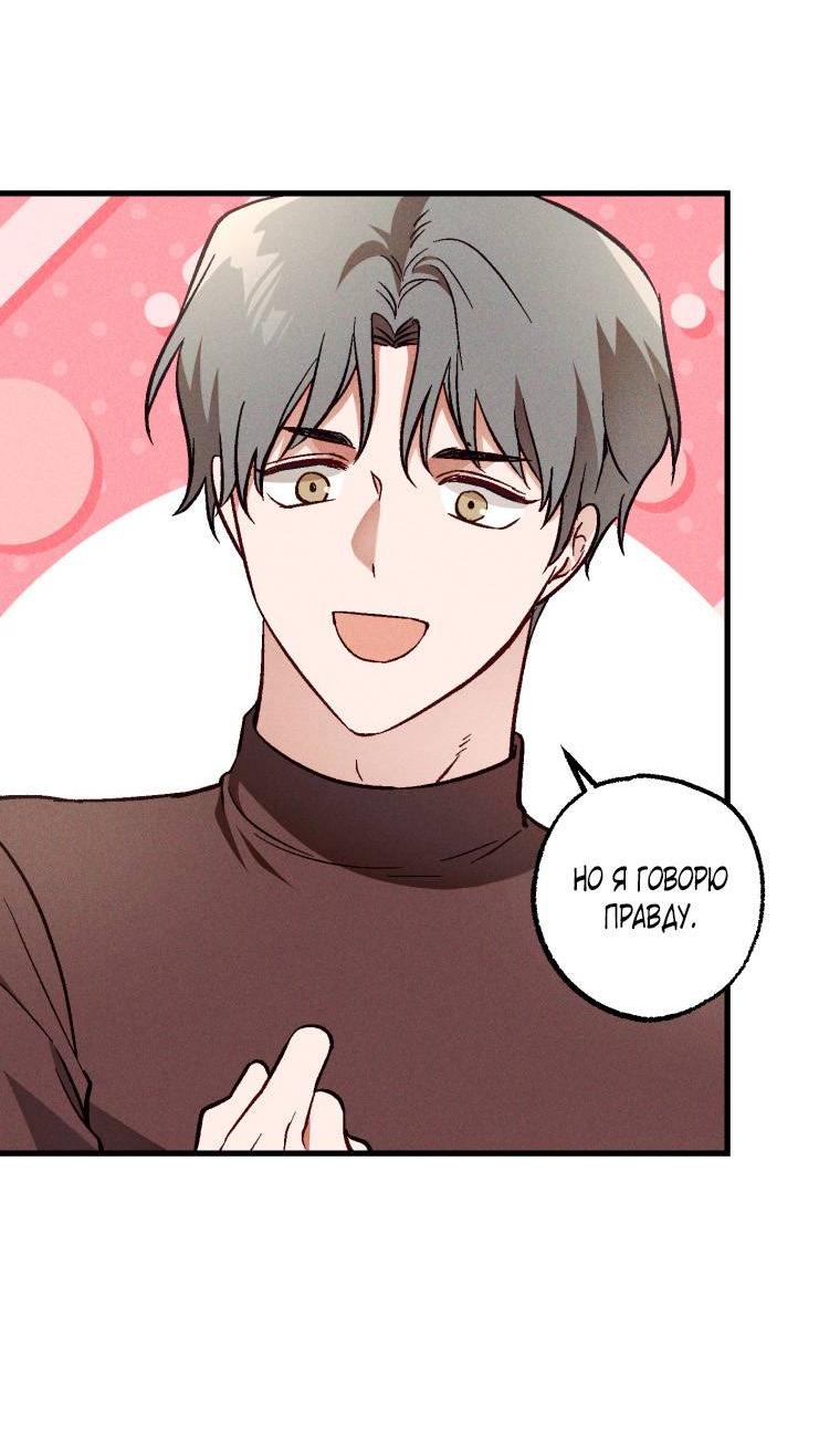 Манга Сказочный бизнес - Глава 13 Страница 49
