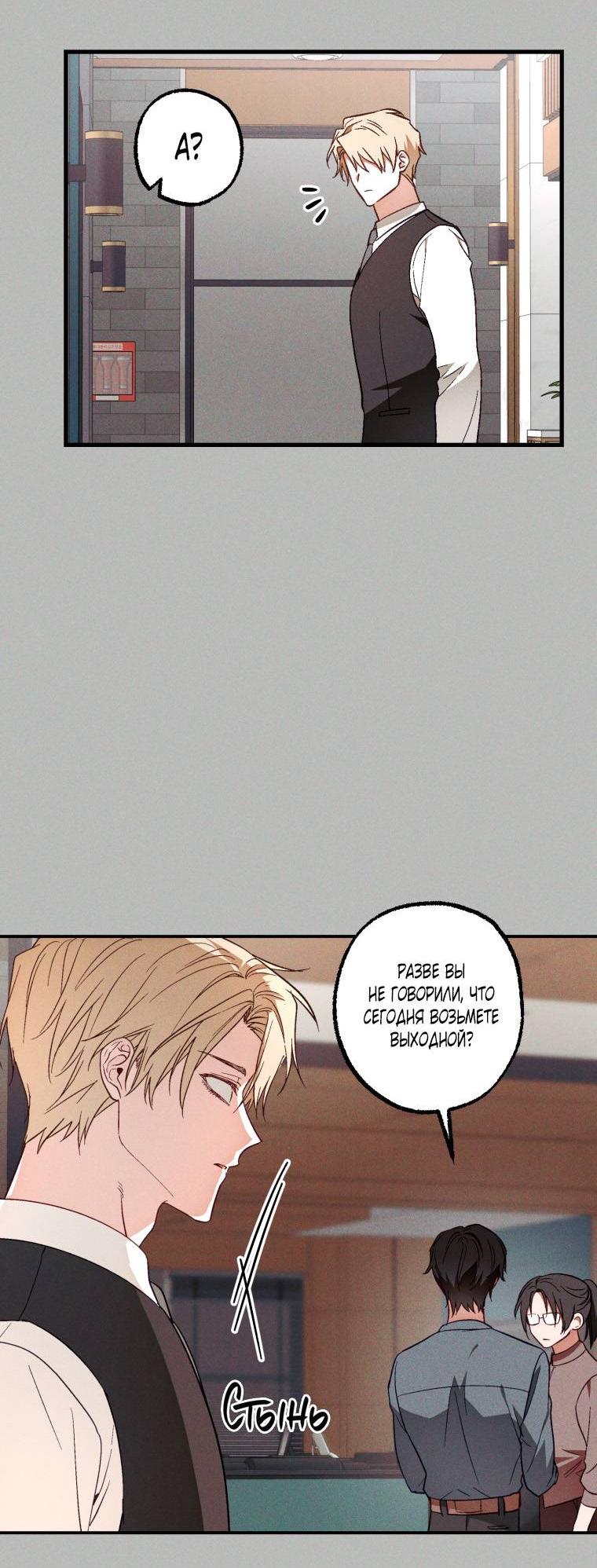 Манга Сказочный бизнес - Глава 13 Страница 11