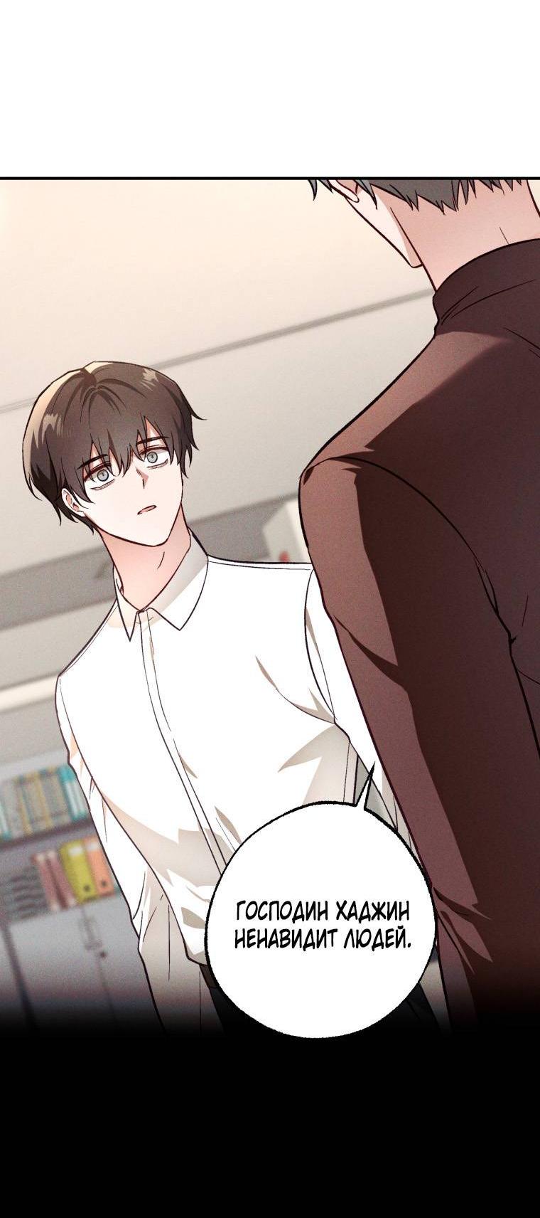 Манга Сказочный бизнес - Глава 13 Страница 50