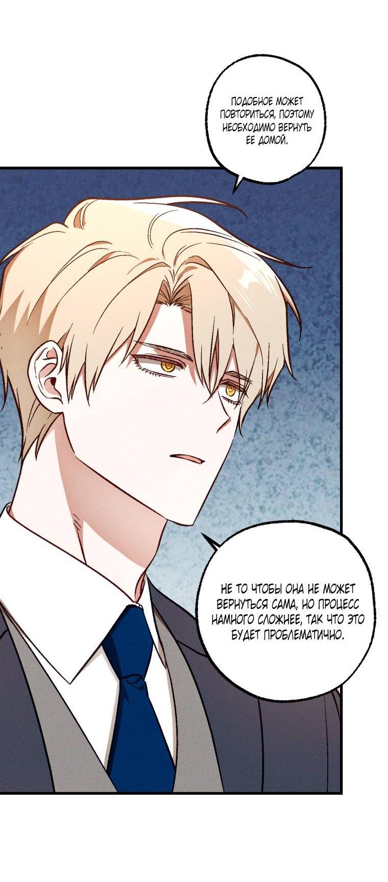 Манга Сказочный бизнес - Глава 13 Страница 40