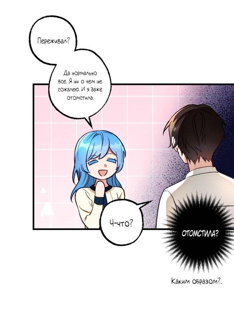 Манга Сказочный бизнес - Глава 13 Страница 32