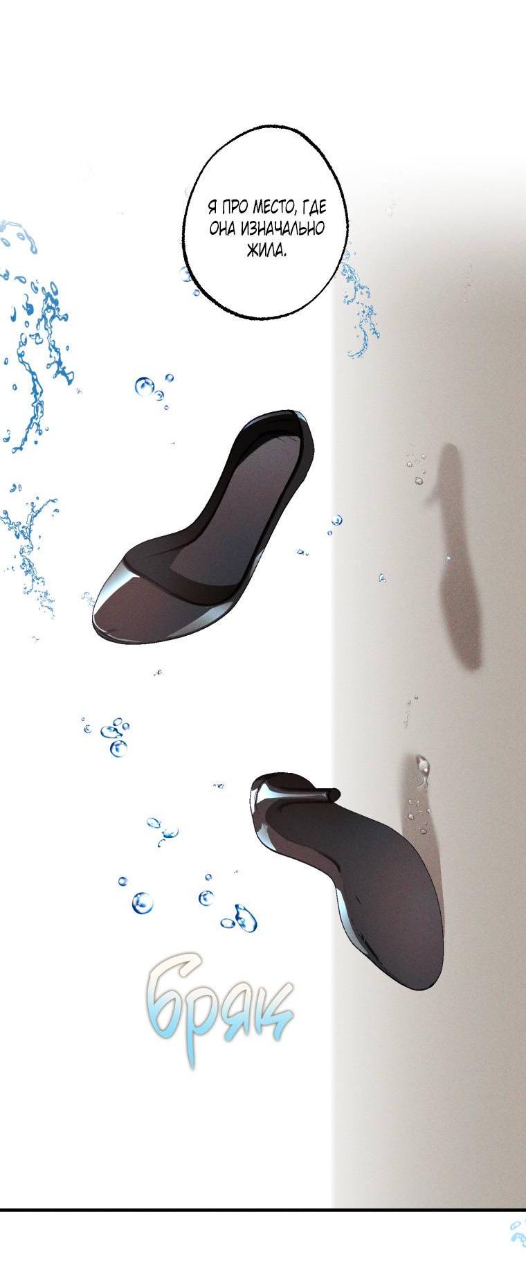 Манга Сказочный бизнес - Глава 13 Страница 37