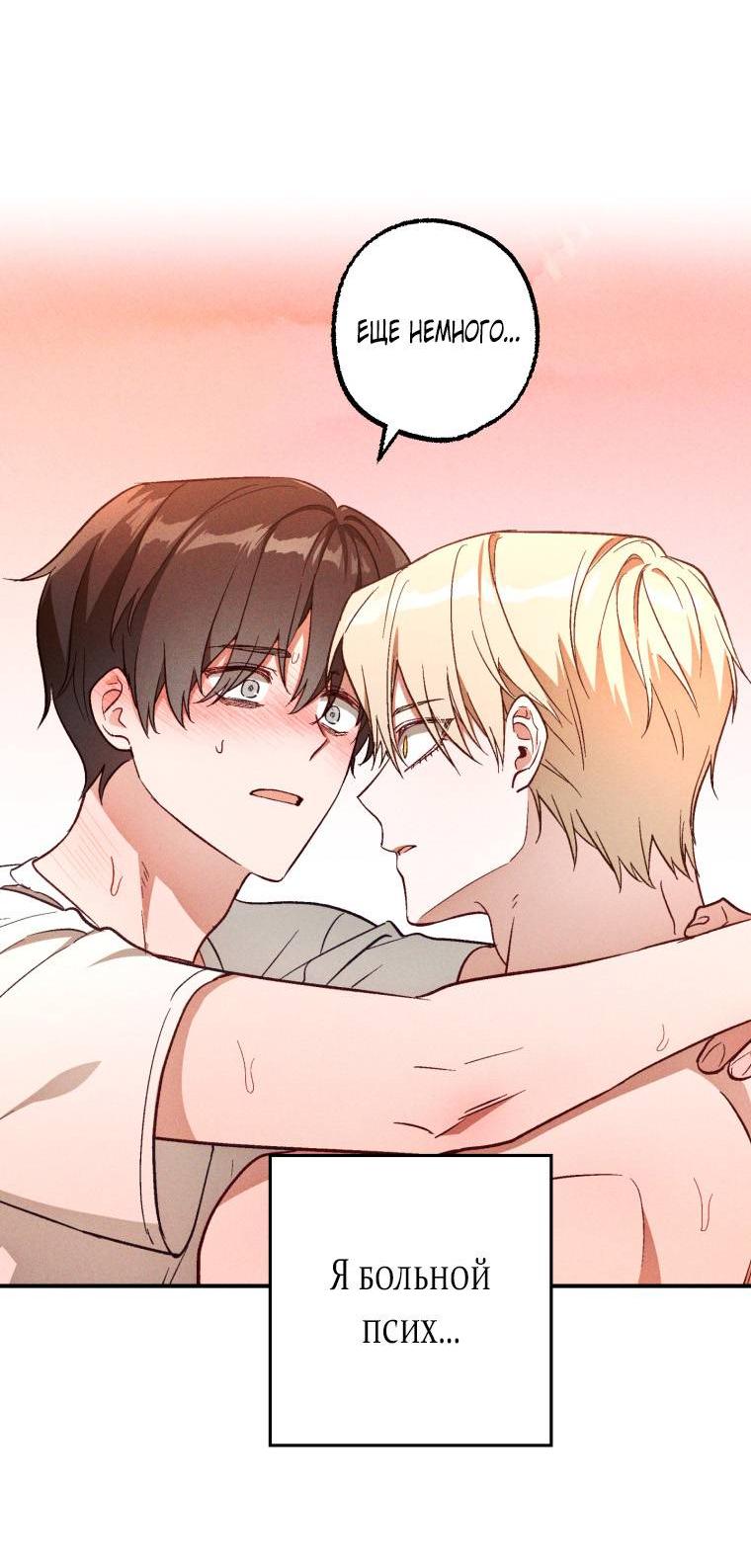 Манга Сказочный бизнес - Глава 12 Страница 47