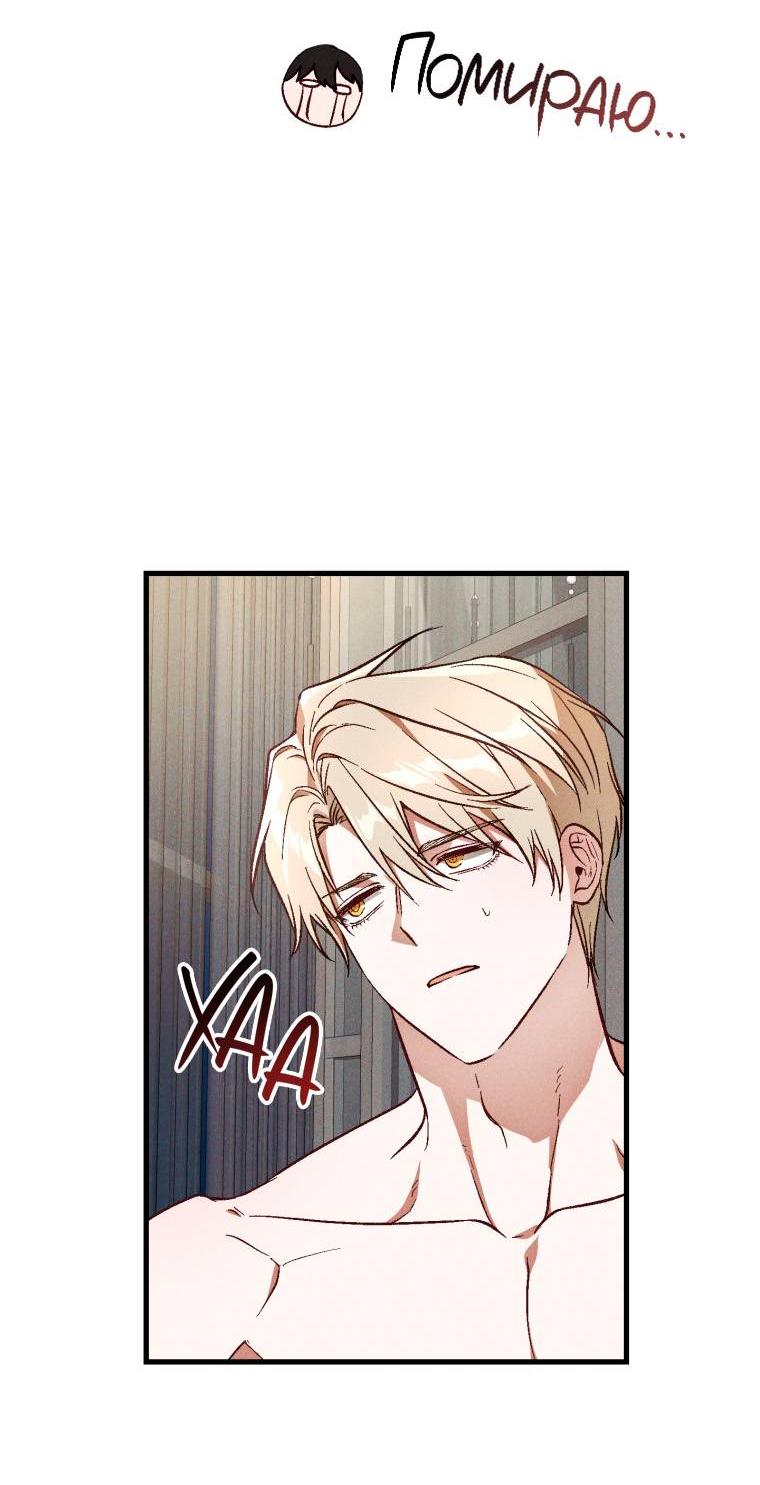 Манга Сказочный бизнес - Глава 12 Страница 13