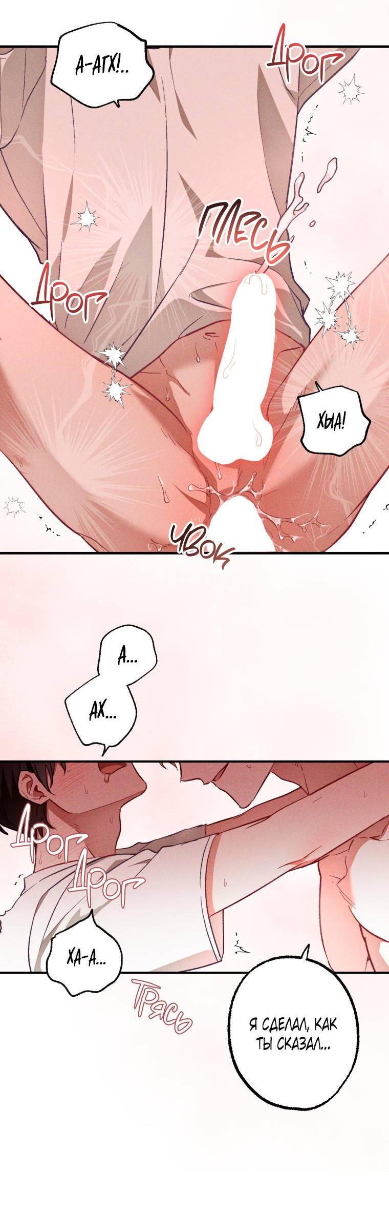 Манга Сказочный бизнес - Глава 12 Страница 30