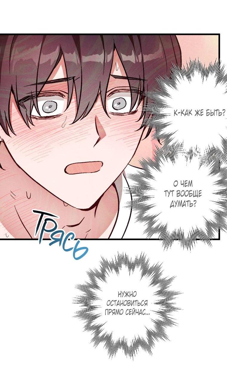 Манга Сказочный бизнес - Глава 12 Страница 42