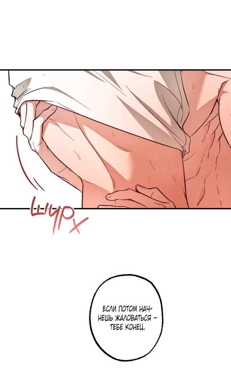Манга Сказочный бизнес - Глава 12 Страница 51
