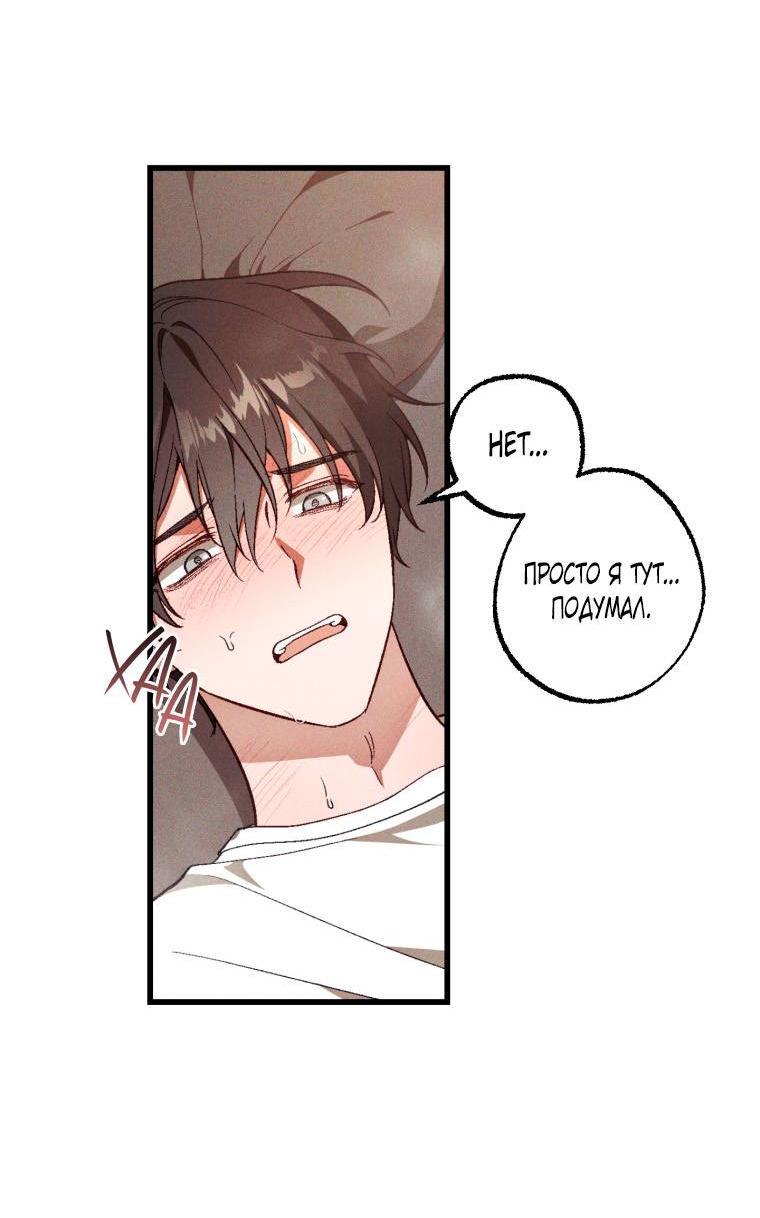 Манга Сказочный бизнес - Глава 12 Страница 9