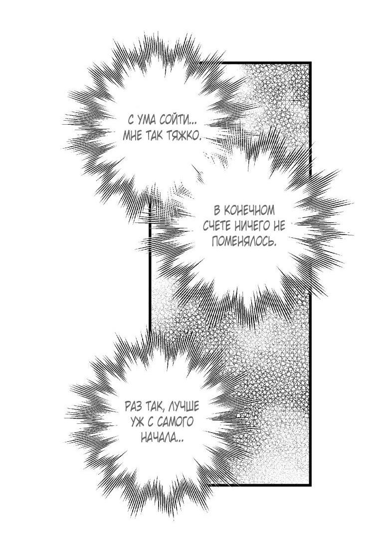 Манга Сказочный бизнес - Глава 12 Страница 33