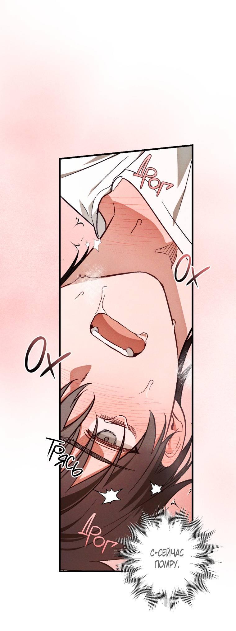 Манга Сказочный бизнес - Глава 12 Страница 3