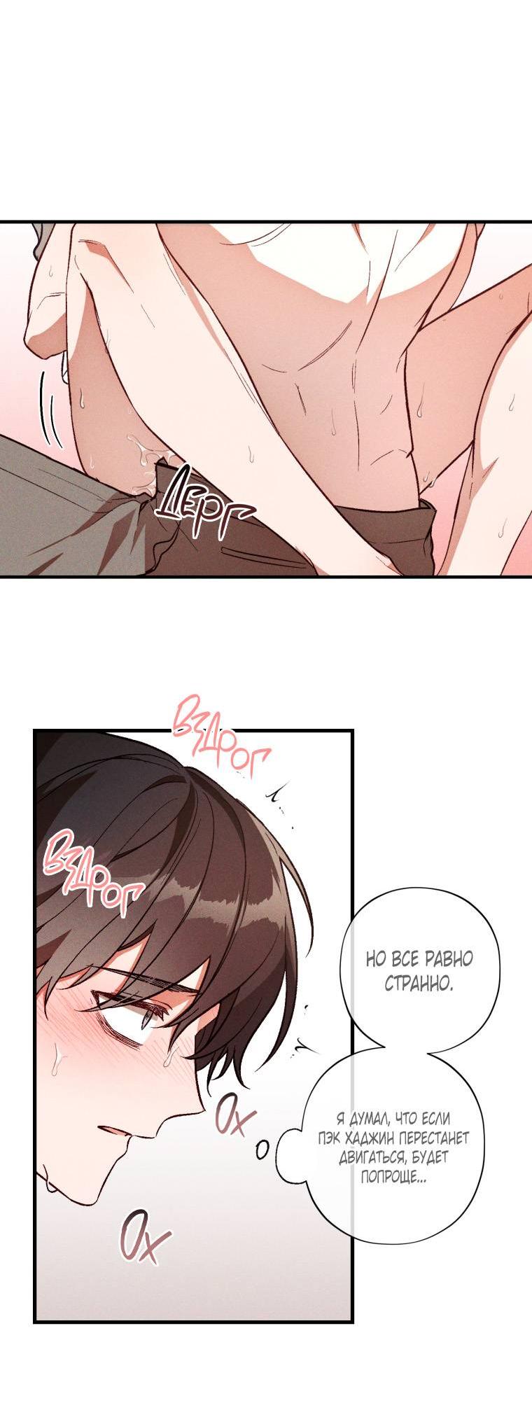 Манга Сказочный бизнес - Глава 12 Страница 20