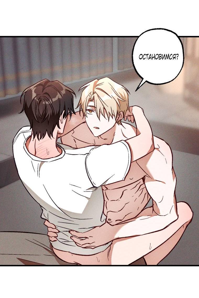 Манга Сказочный бизнес - Глава 12 Страница 40