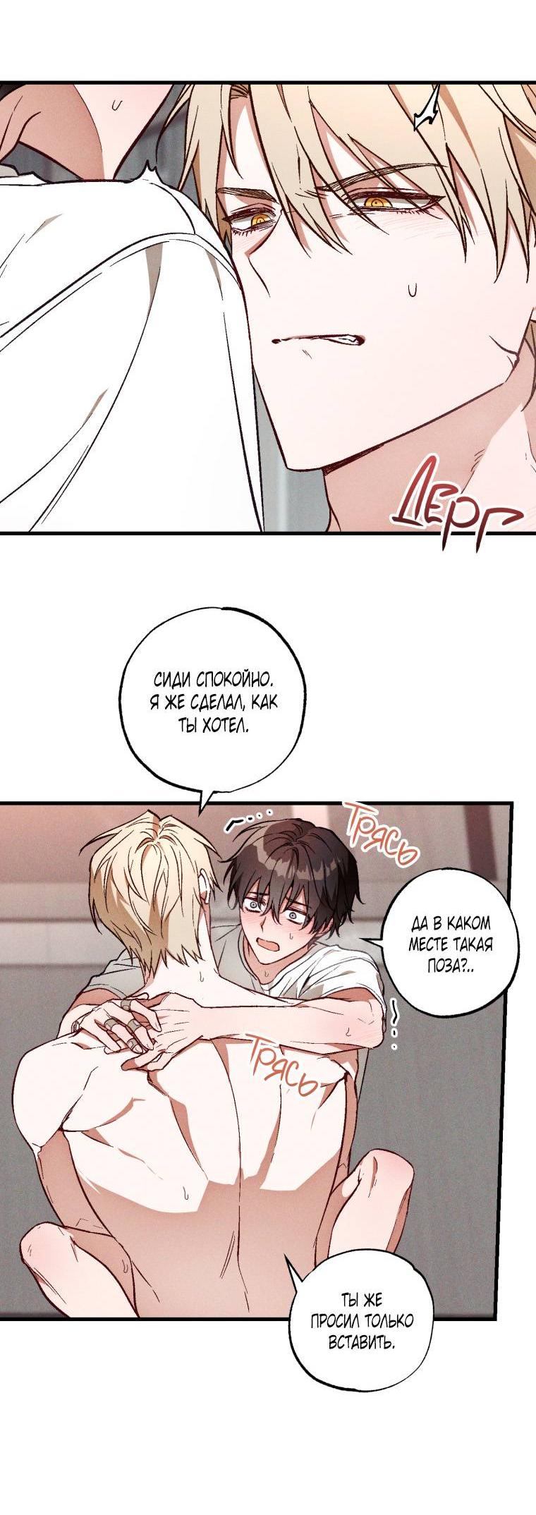 Манга Сказочный бизнес - Глава 12 Страница 18