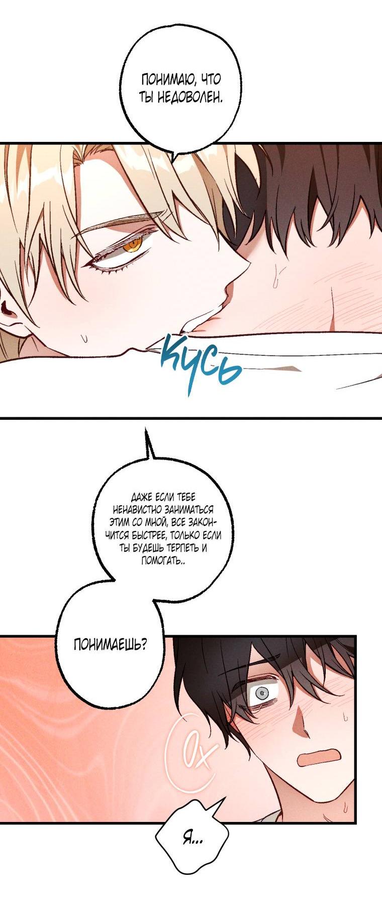 Манга Сказочный бизнес - Глава 12 Страница 35