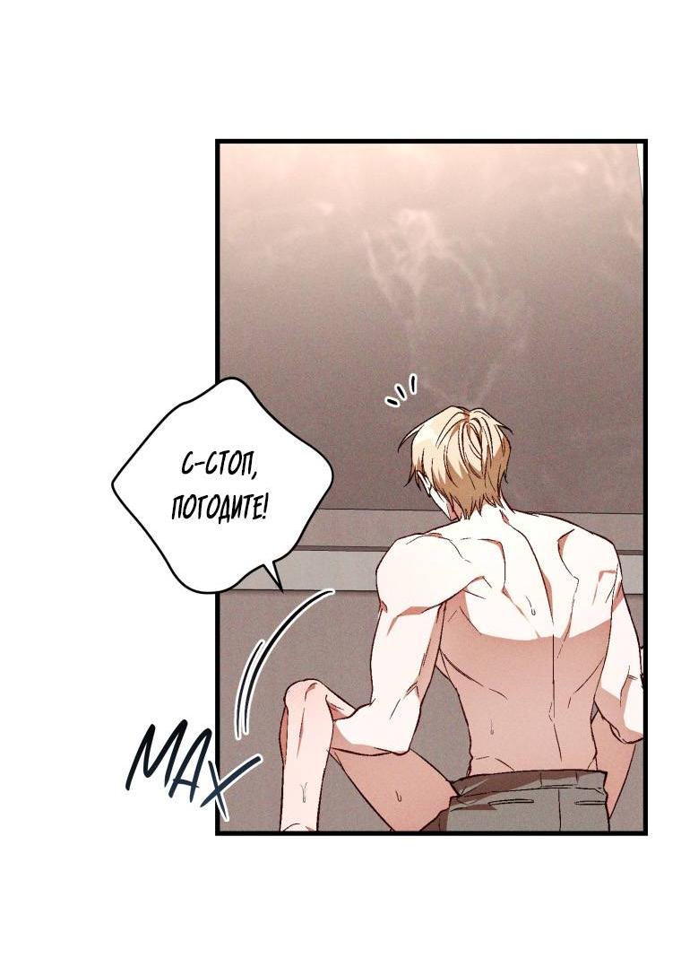 Манга Сказочный бизнес - Глава 12 Страница 6