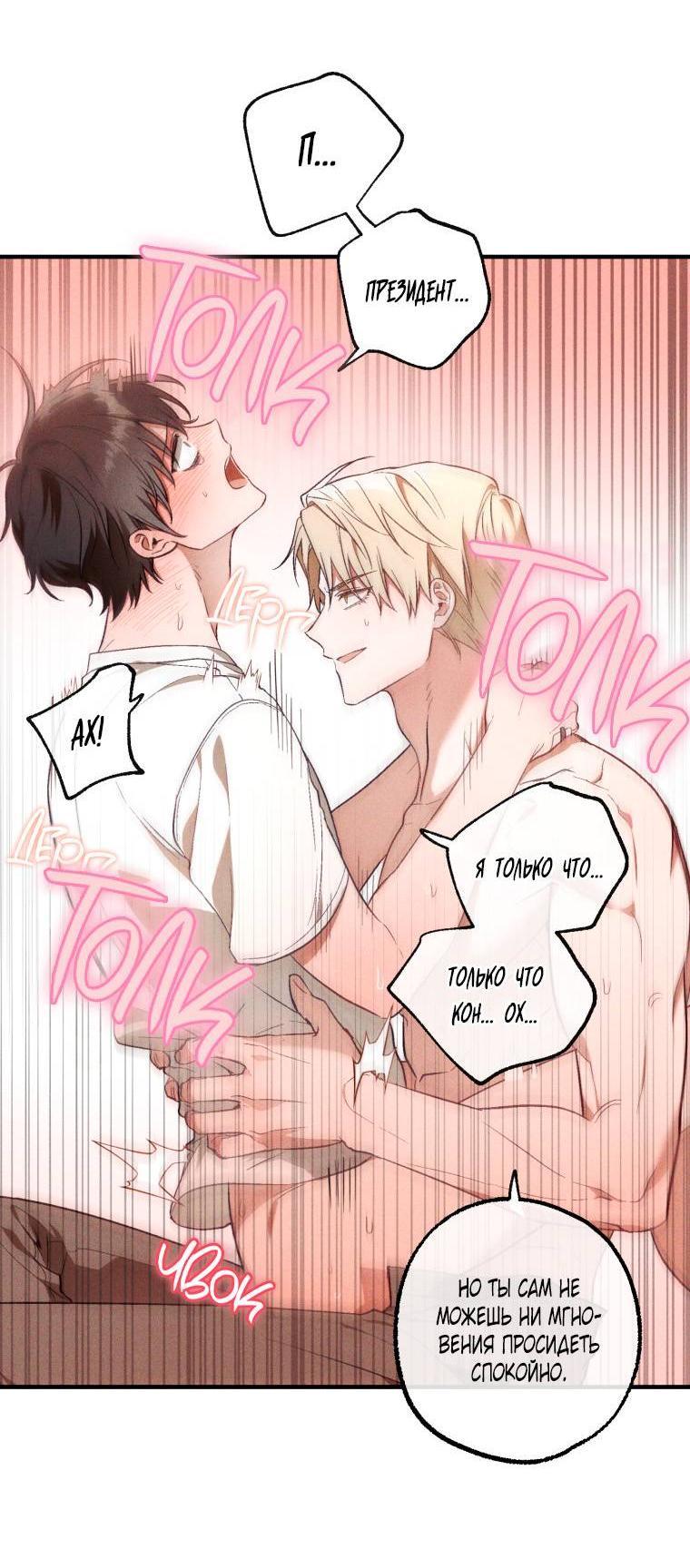 Манга Сказочный бизнес - Глава 12 Страница 31