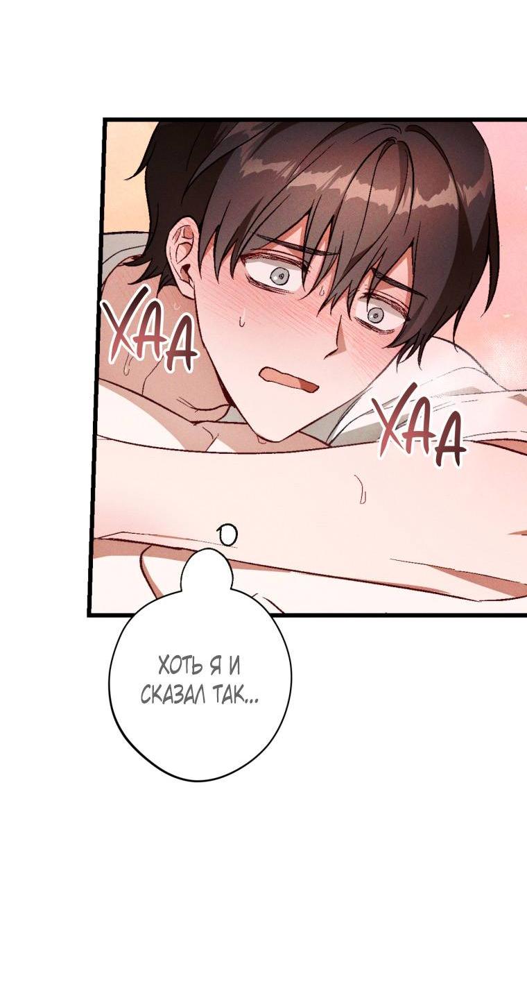 Манга Сказочный бизнес - Глава 12 Страница 19