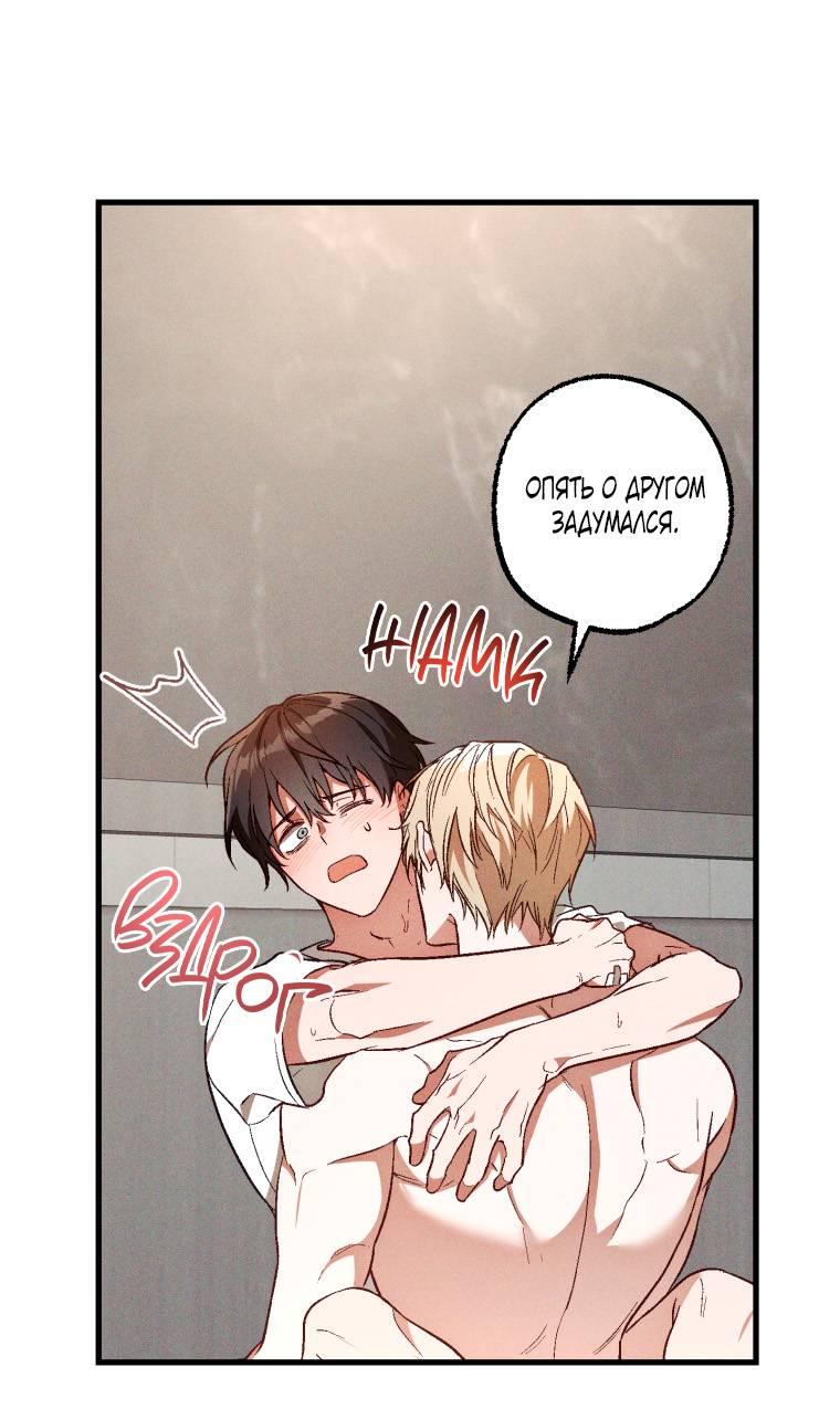 Манга Сказочный бизнес - Глава 12 Страница 34