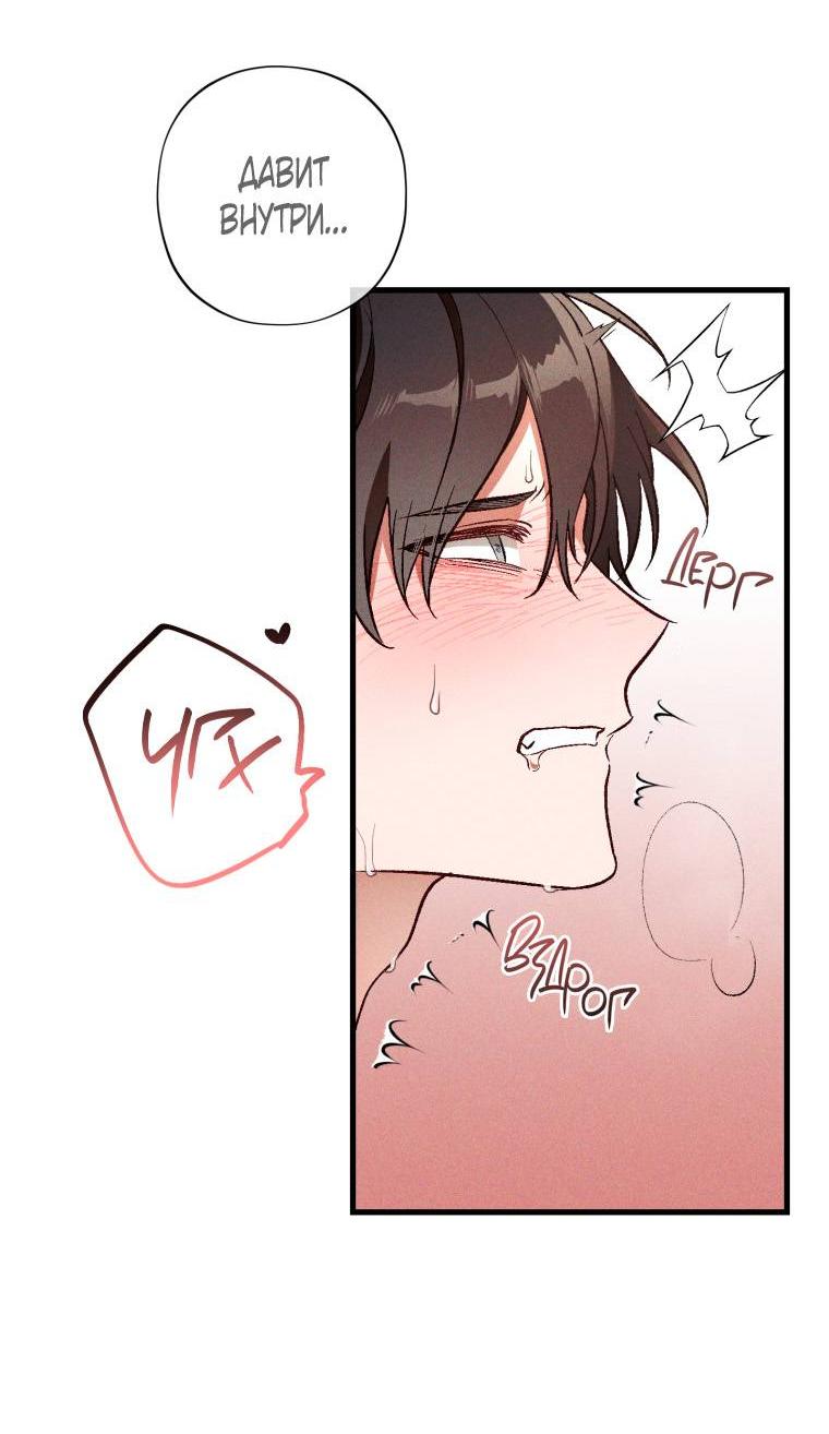 Манга Сказочный бизнес - Глава 12 Страница 22