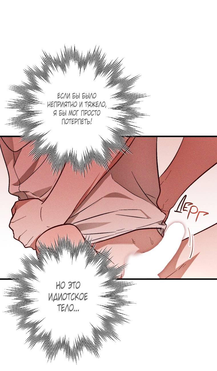 Манга Сказочный бизнес - Глава 12 Страница 38