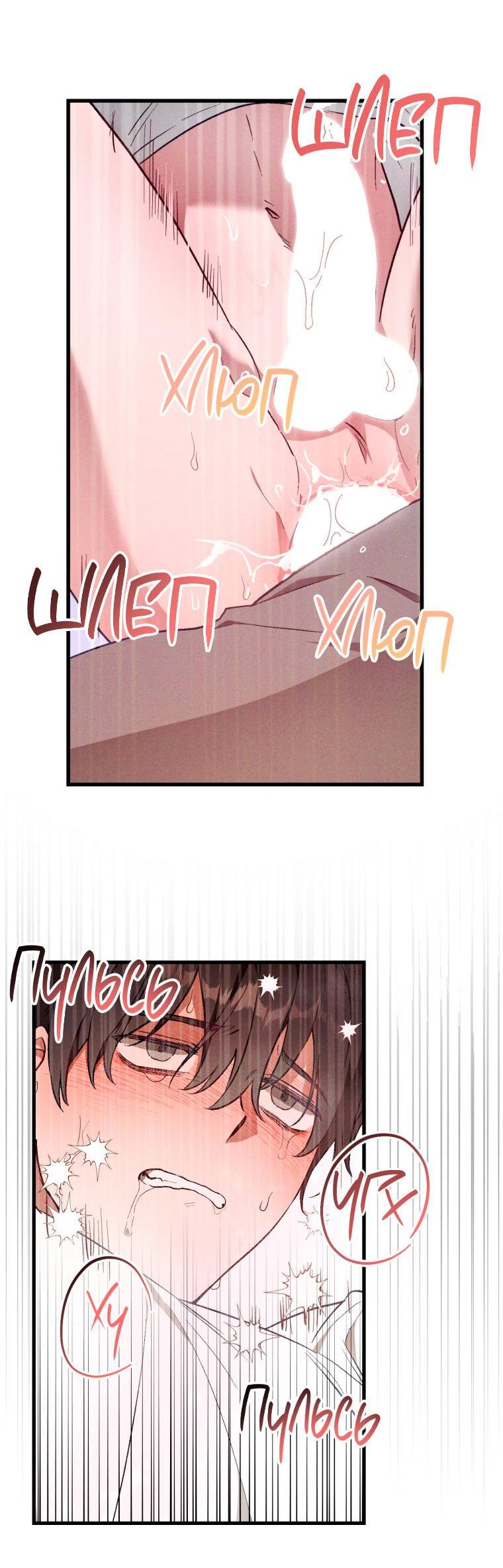 Манга Сказочный бизнес - Глава 12 Страница 32